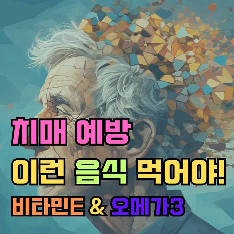 치매 예방에 좋은 음식? 이런 음식을 먹어야...